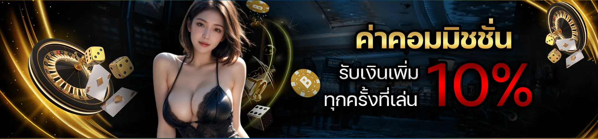 โปรโมชั่น01 By 66บาคาร่า