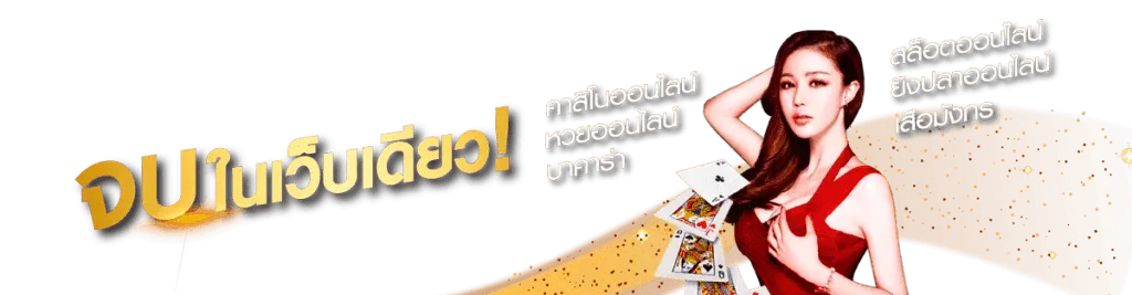 บาคาร่า 6666