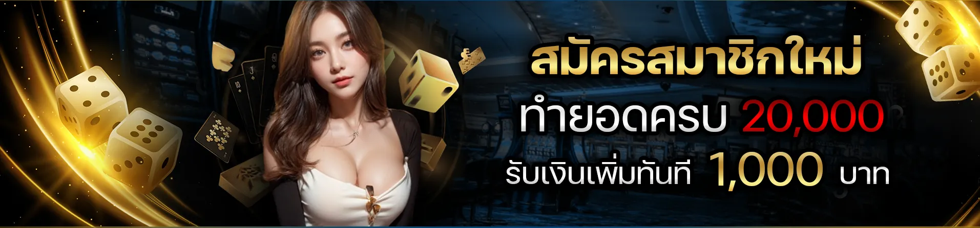 โปรโมชั่น02 By 66บาคาร่า